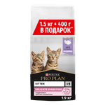 Корм для котят PRO PLAN с чувствительным пищеварением индейка 1.5кг+400г