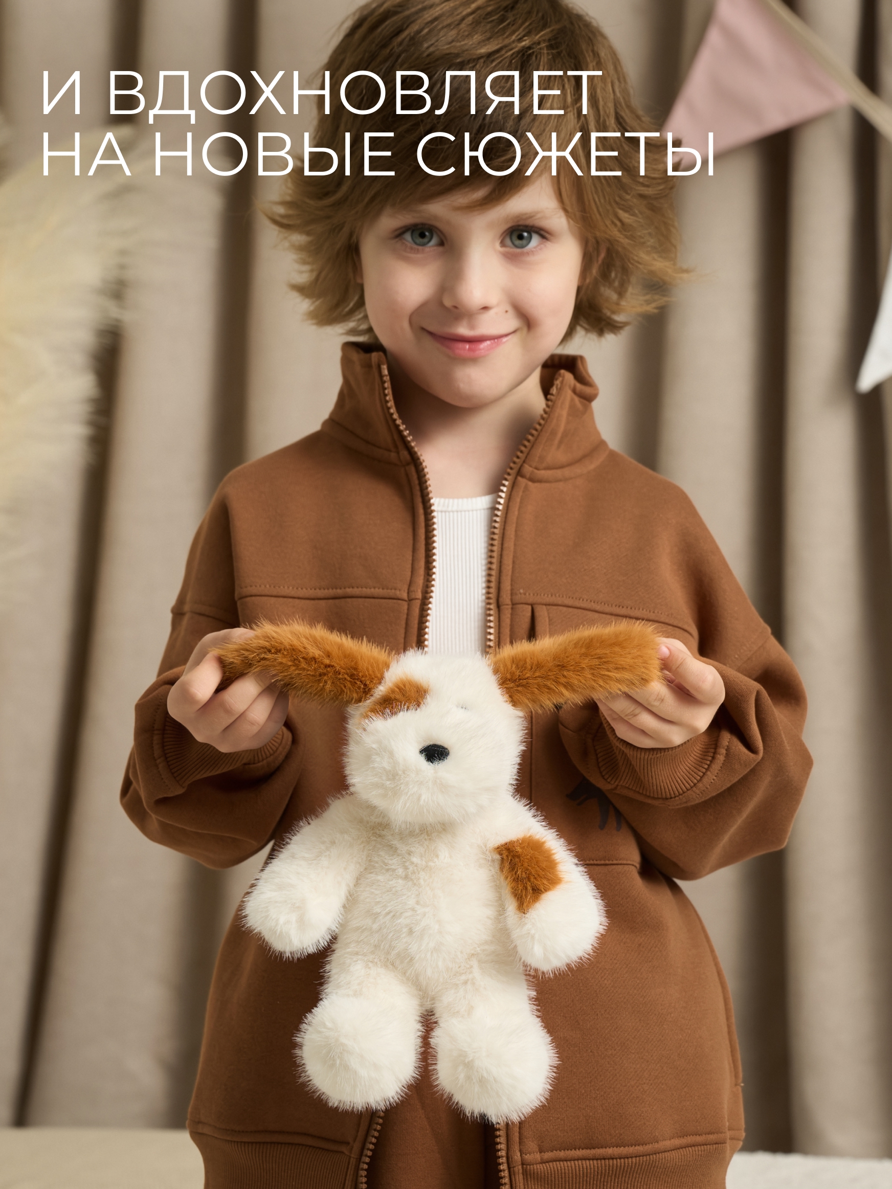 Мягкая игрушка GULLIVER toys Собачка Медовая лапка 17 см - фото 4