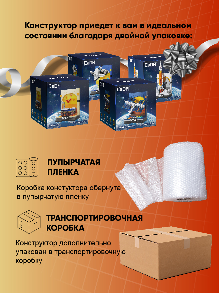 Конструктор CaDa TBY.C56045W 192 дет. - фото 10