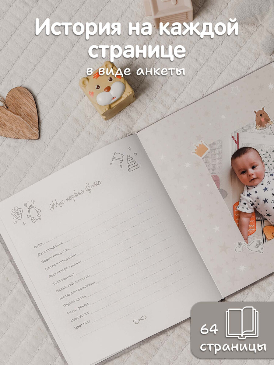 Фотоальбом анкета Brauberg детский семейный для новорожденных с наклейками - фото 8