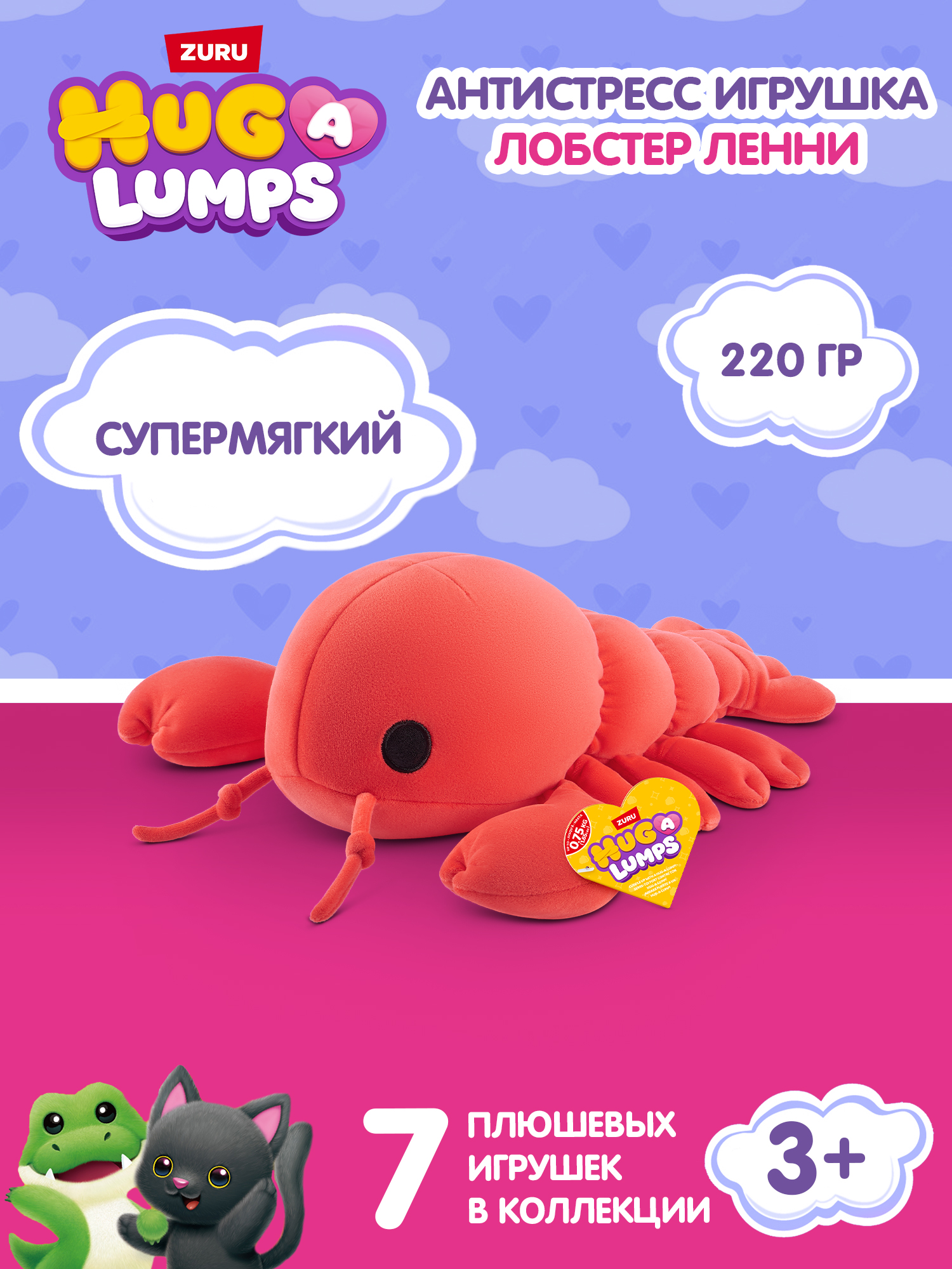 Мягкая игрушка Zuru HUG A LUMPS рак Ленни 13 см - фото 1
