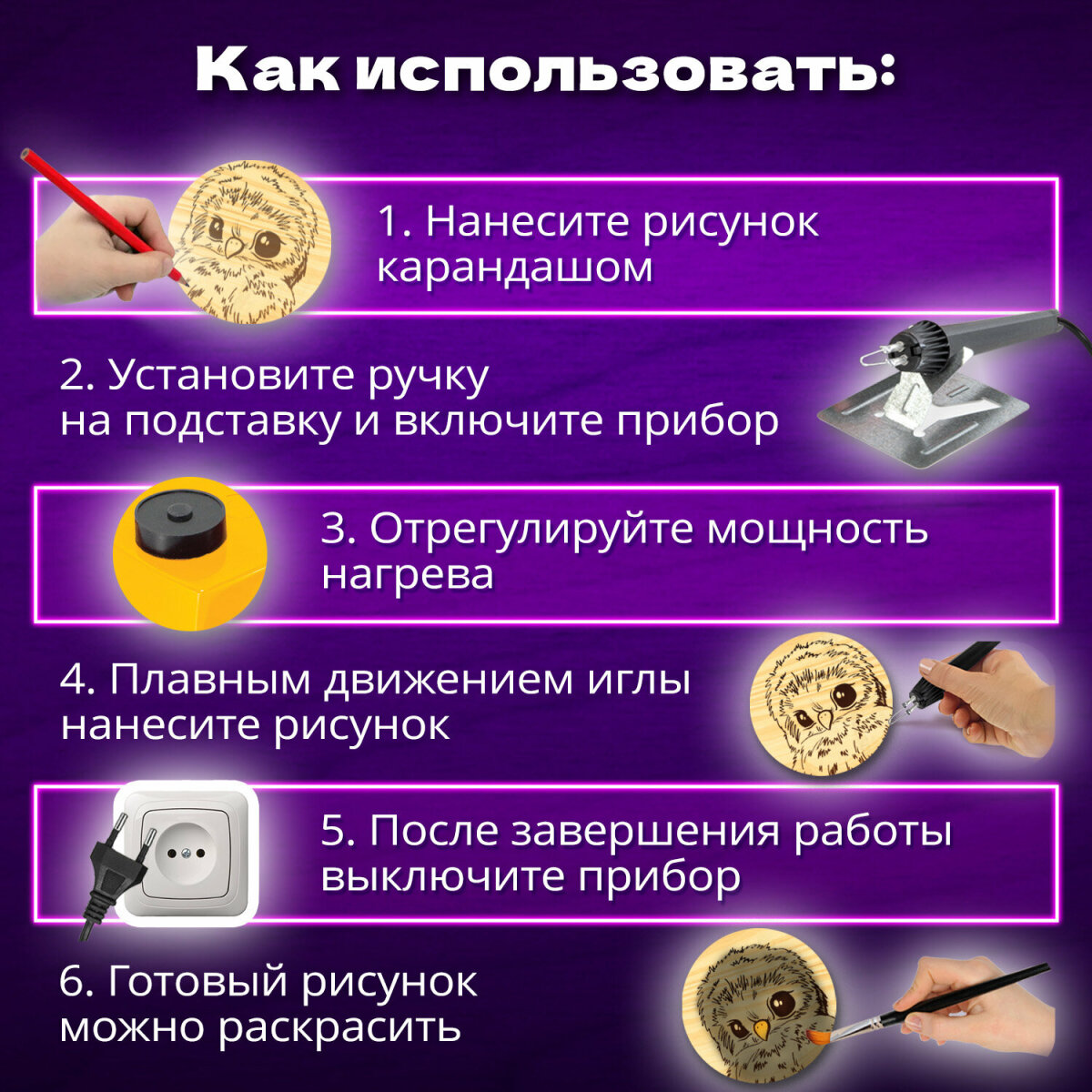 Выжигатель по дереву Brauberg доски иглы копирка карандаш - фото 2