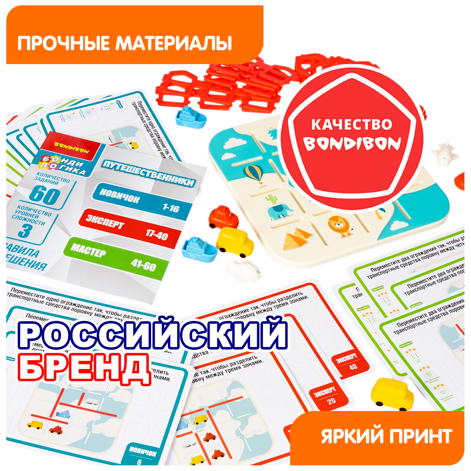Настольная игра Bondibon логическая ПУТЕШЕСТВЕННИКИ - фото 8