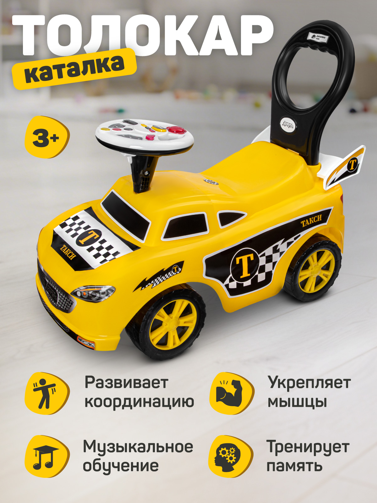 Пушкар Компания Друзей Такси - фото 6