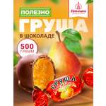 Конфеты шоколадные Кремлина Груша 500г