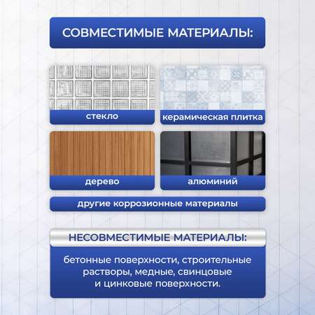 Герметик силиконовый Generalim Белый, 115 мл