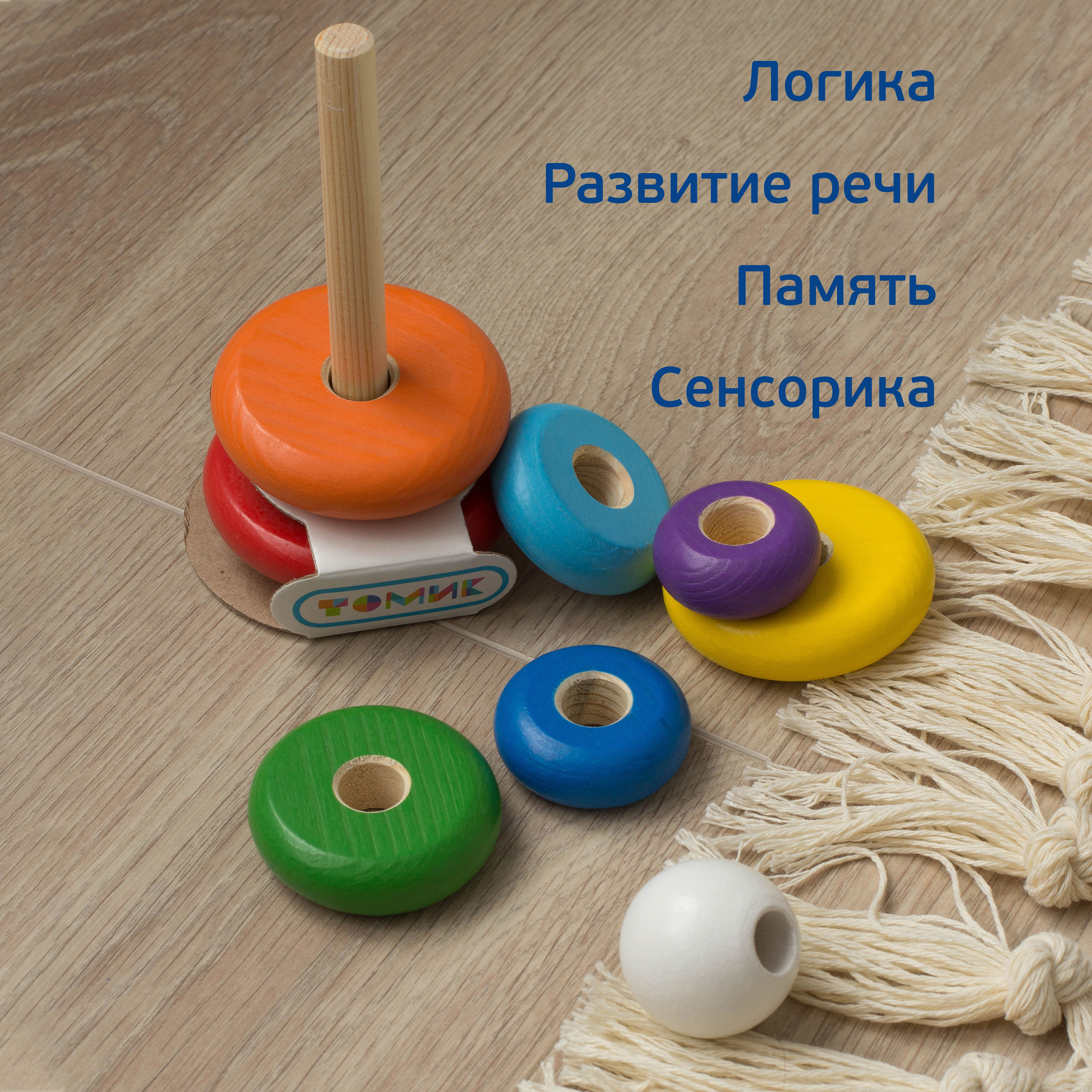Игрушка Томик пирамидка Радуга - фото 11