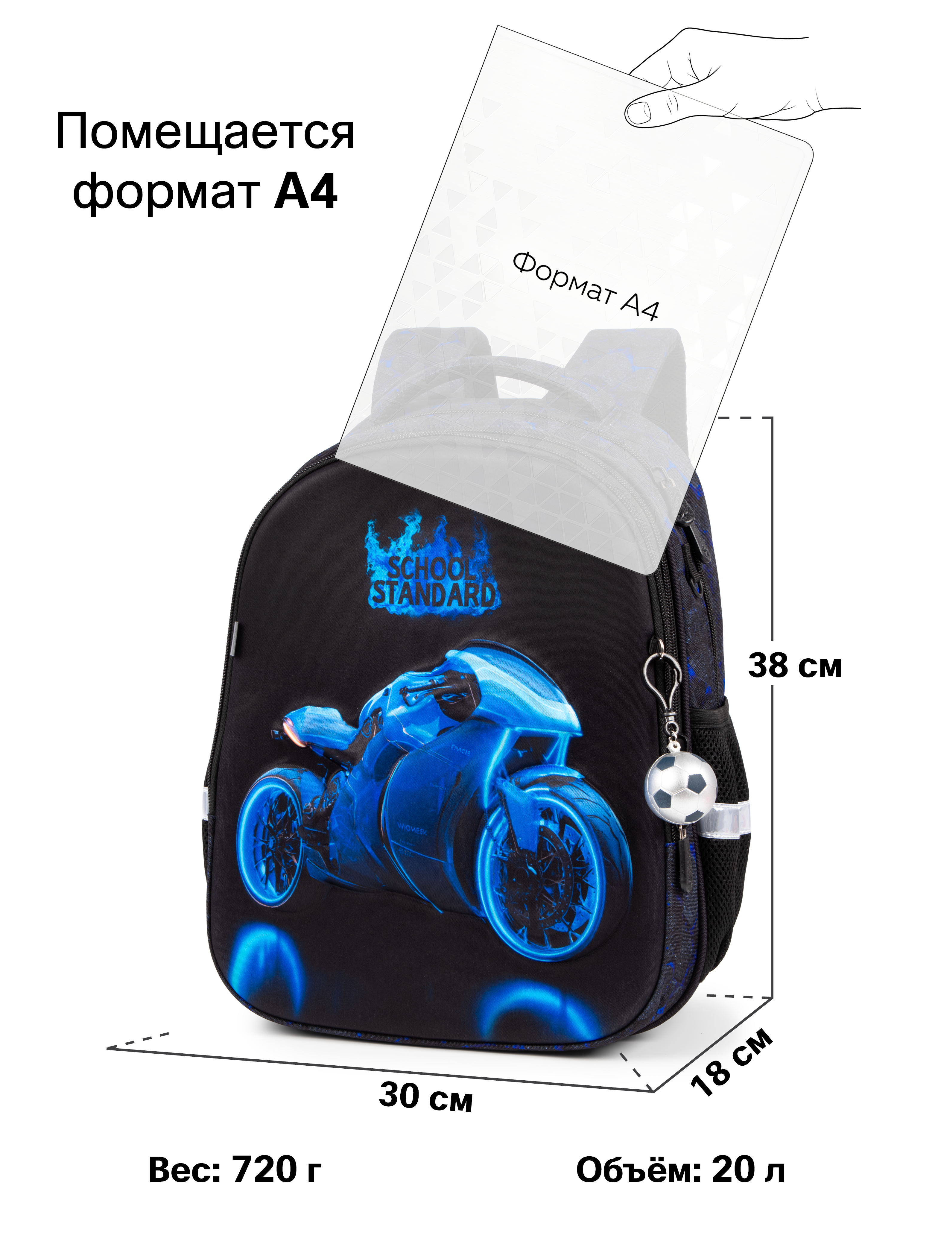Рюкзак School Standard школьный для мальчика 8в1 - фото 12