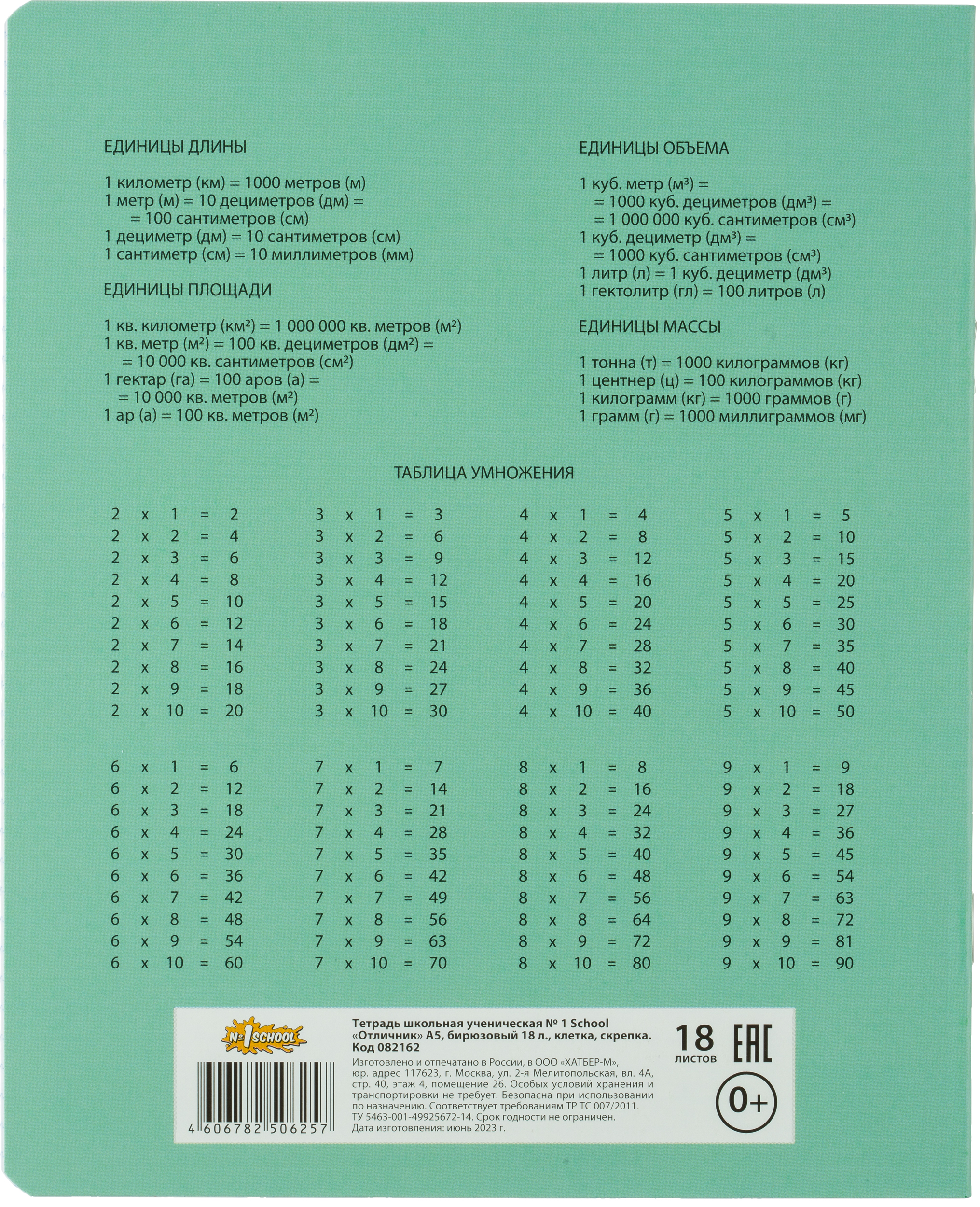 Тетрадь Комус клетка - фото 9