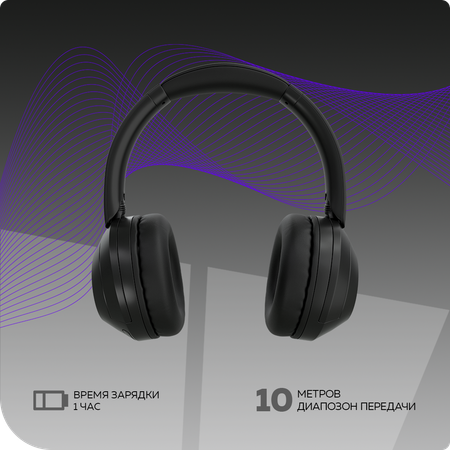 Беспроводные наушники More Choice HW11 Black
