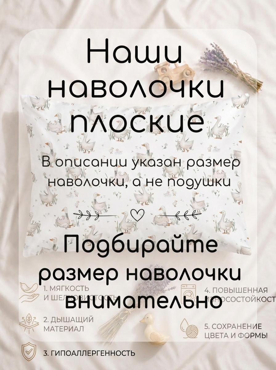 Наволочка Мягкий Кролик Гуси в траве 40 x 60 см - фото 4