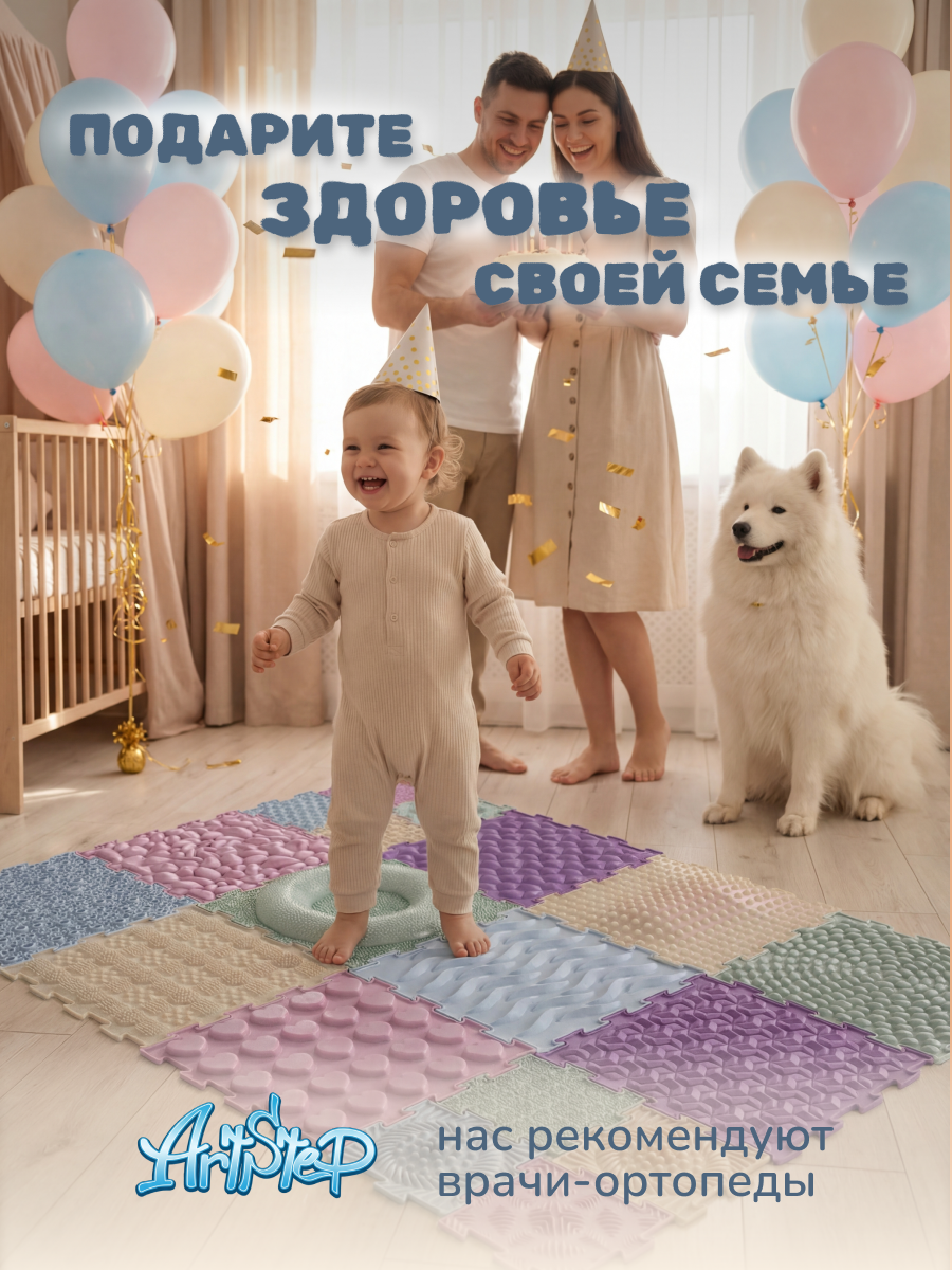 Коврик-пазл ARTSTEP массажный развивающий детский 25 x 282 см - фото 13