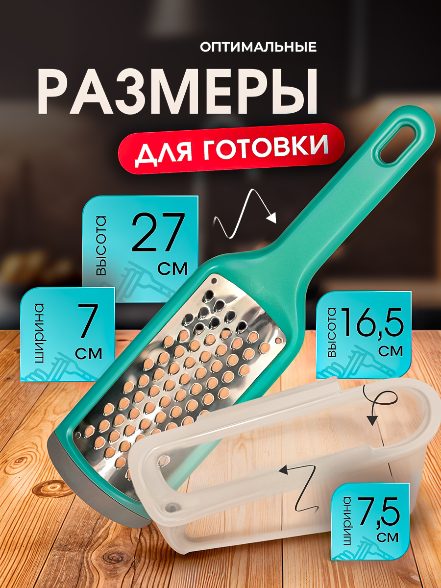 Набор терок 3 в 1 Miloly с контейнером - фото 7