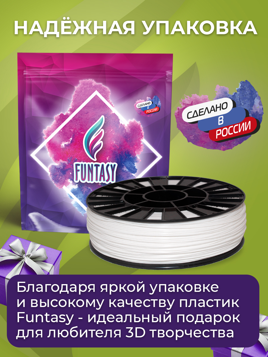 Пластик Funtasy Белый - фото 6