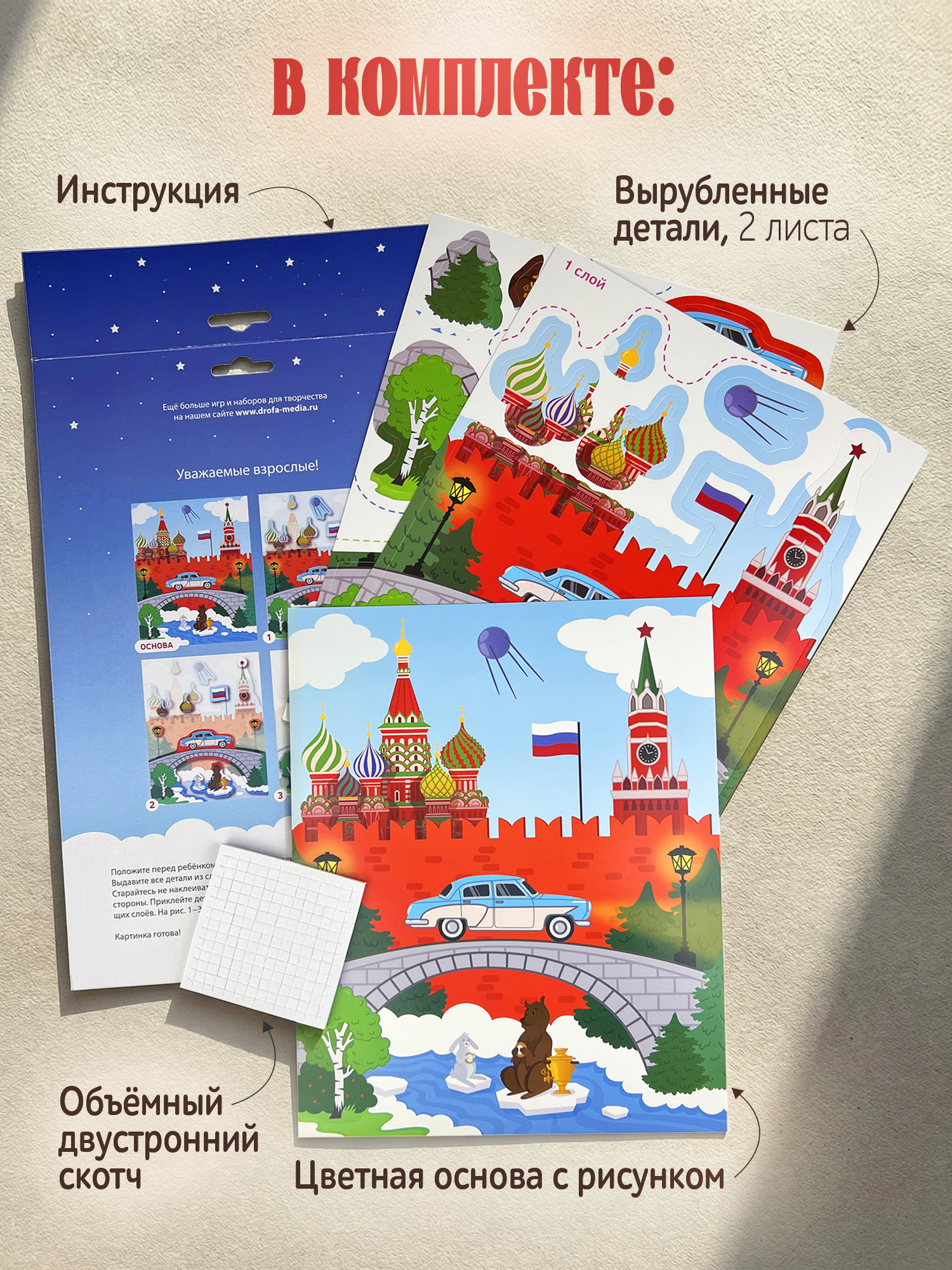 Аппликация Дрофа-Медиа Кругосветное путешествие - фото 2