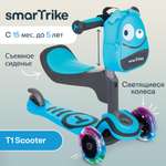 Самокат SmarTrike трехколесный