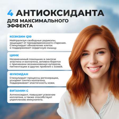 Коллаген комплекс для красоты Доктор Море с биотином гиалуроновой кислотой коэнзимом Q10 цинком и витамином C 120 капсул