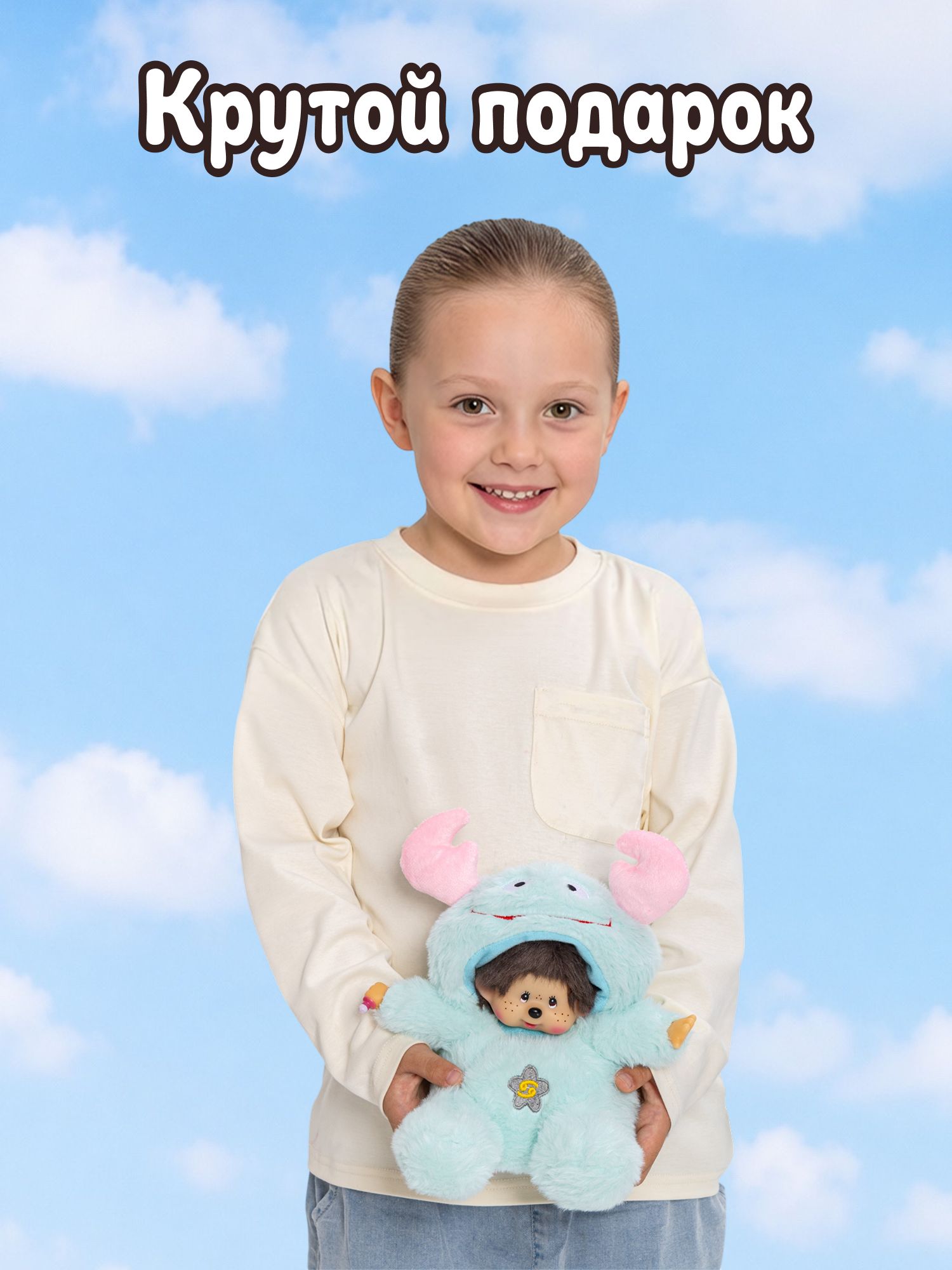 Мягкая игрушка Monchhichi - фото 9