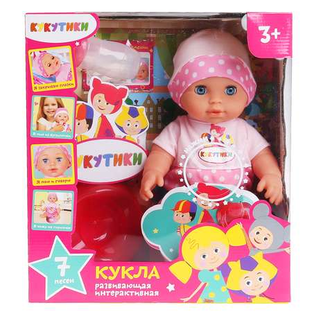 Кукла пупс Карапуз