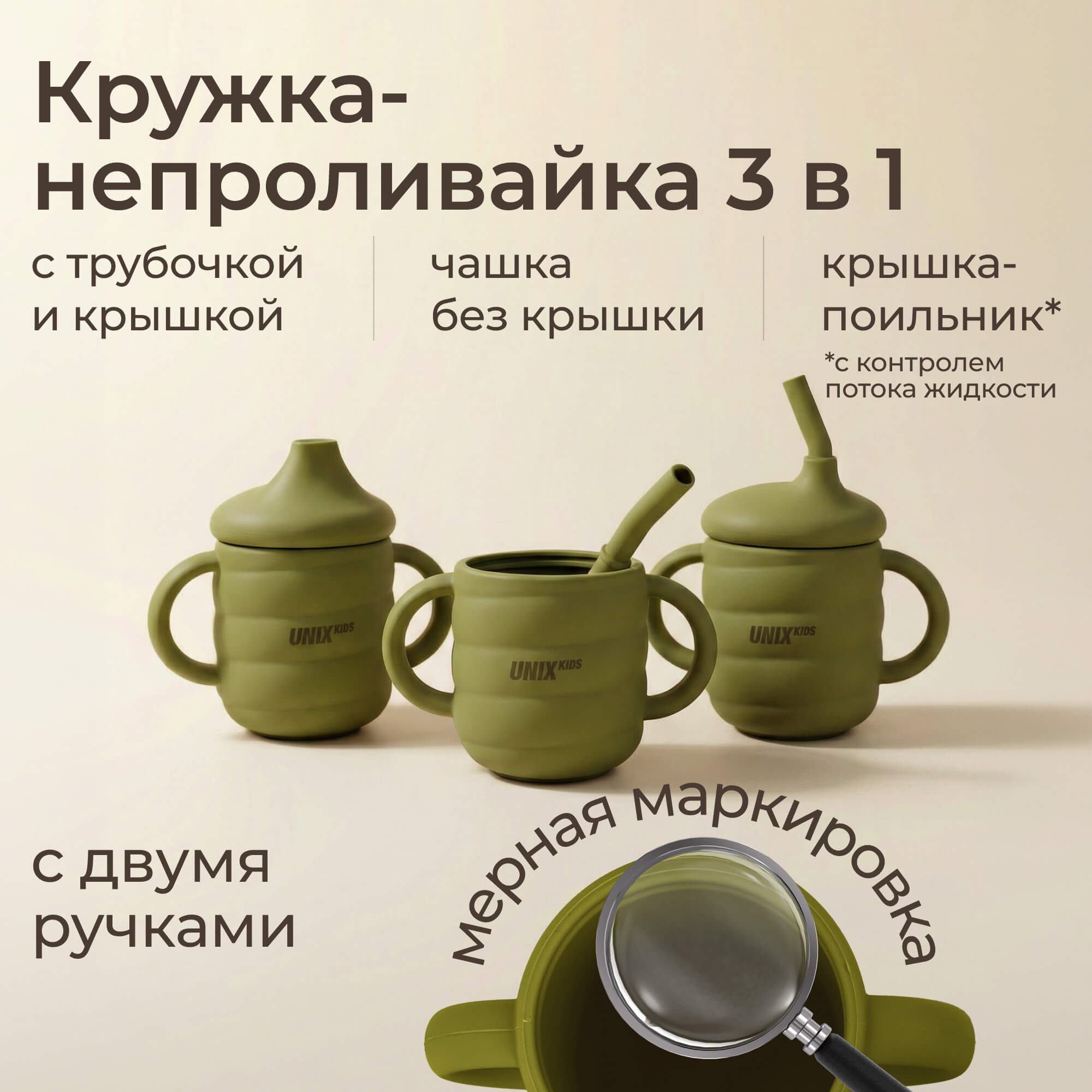 Набор посуды UNIX Kids Набор посуды для кормления 9 предм. - фото 5