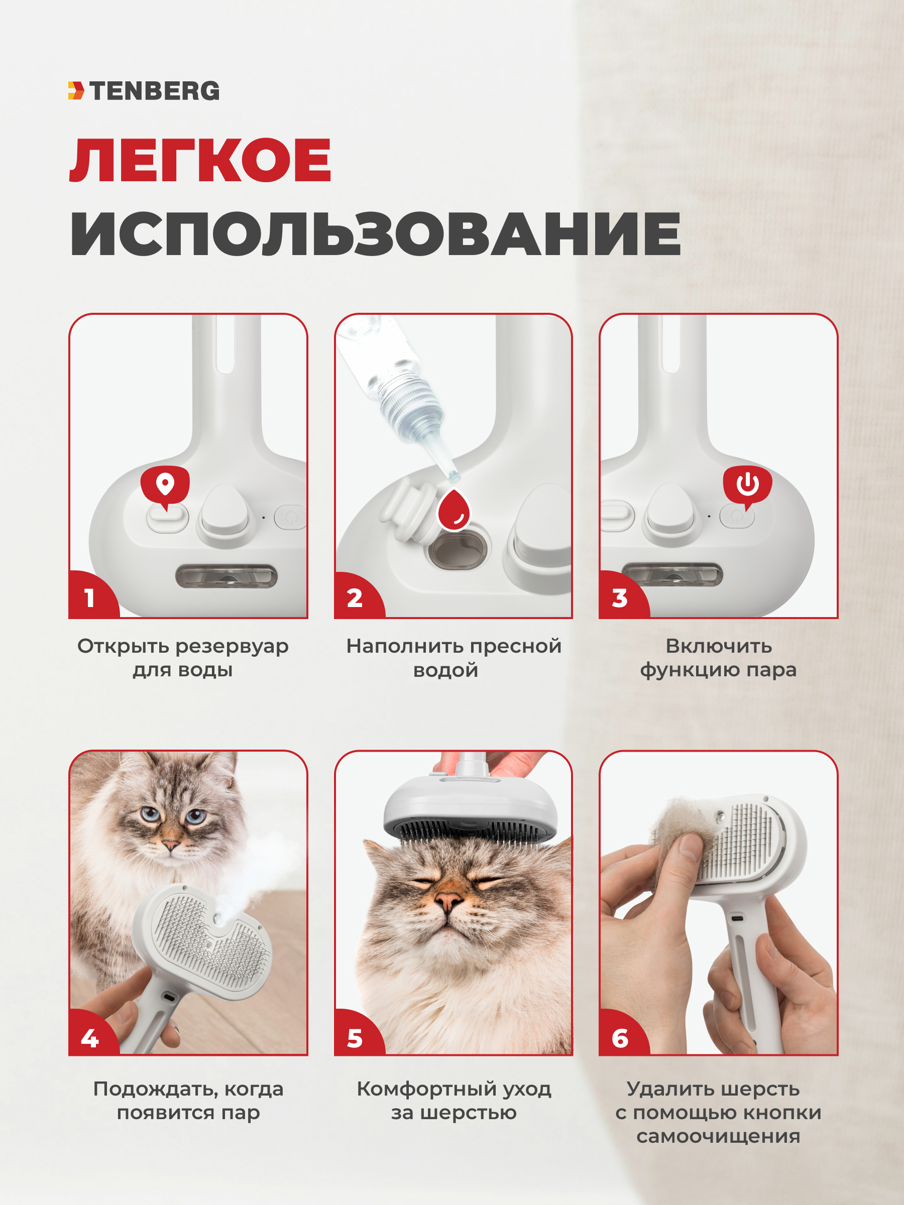 Паровая расческа TENBERG Levity White - фото 8