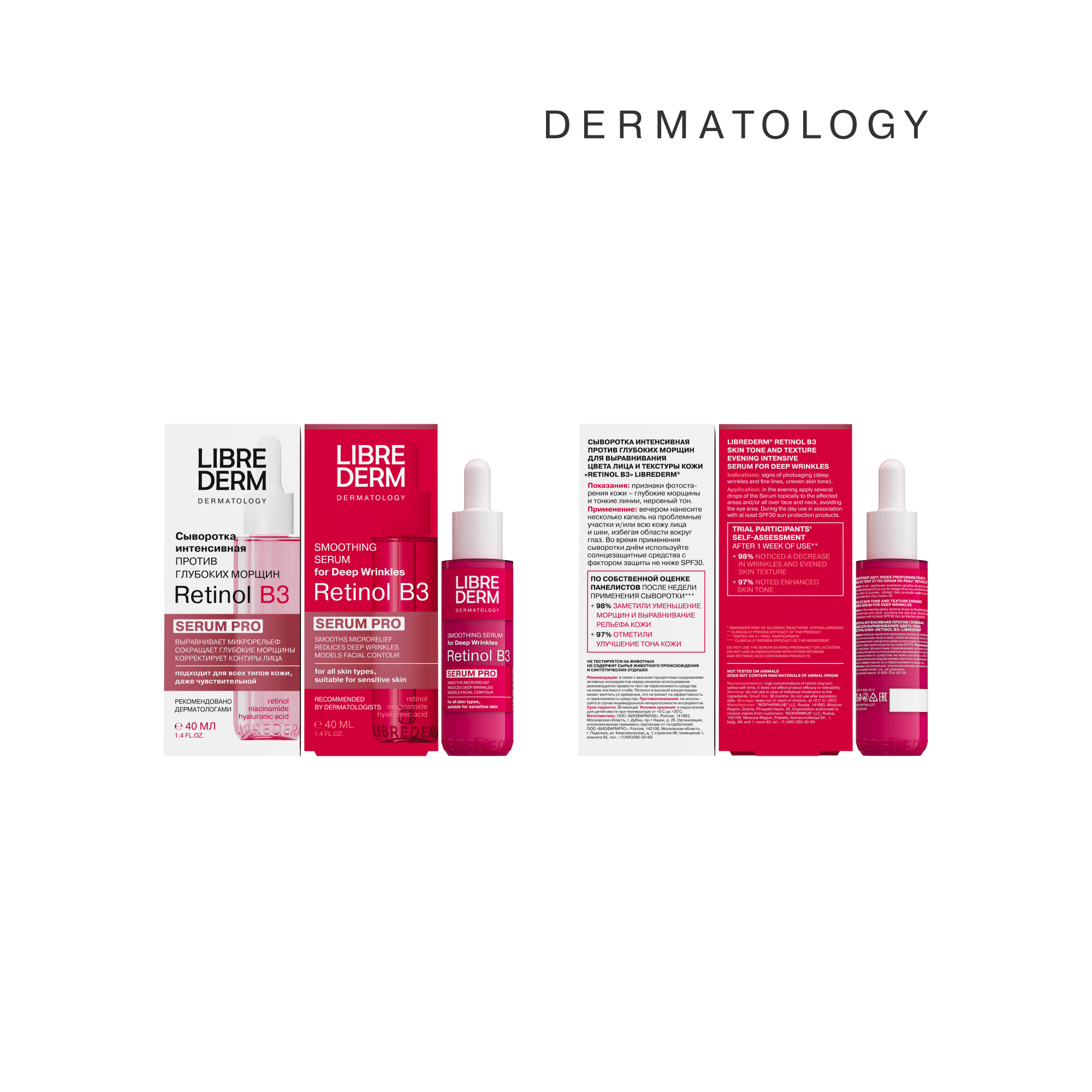 Сыворотка Librederm serum pro 40 мл - фото 12