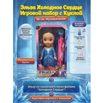 Кукла классическая ТОТОША Frozen Музыкальная кукла с коляской высота 35 см