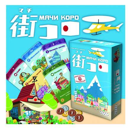 Настольная игра Hobby World Мачи Коро