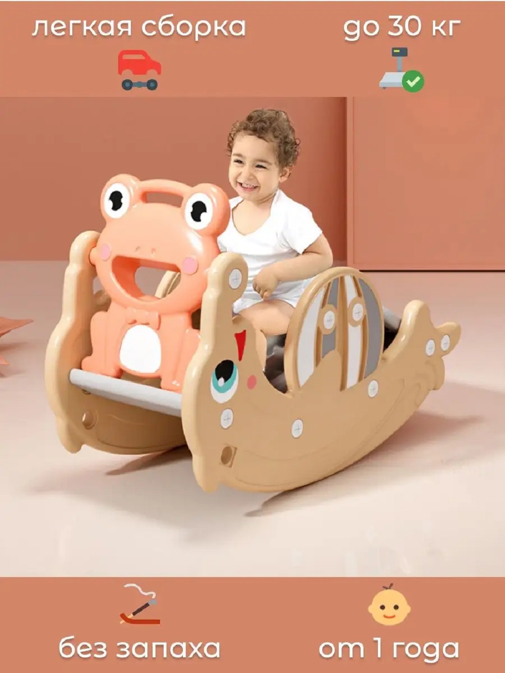 Горка Perfetto Sport качалка Дельфин PS-037-O цвет оранжевый - фото 5