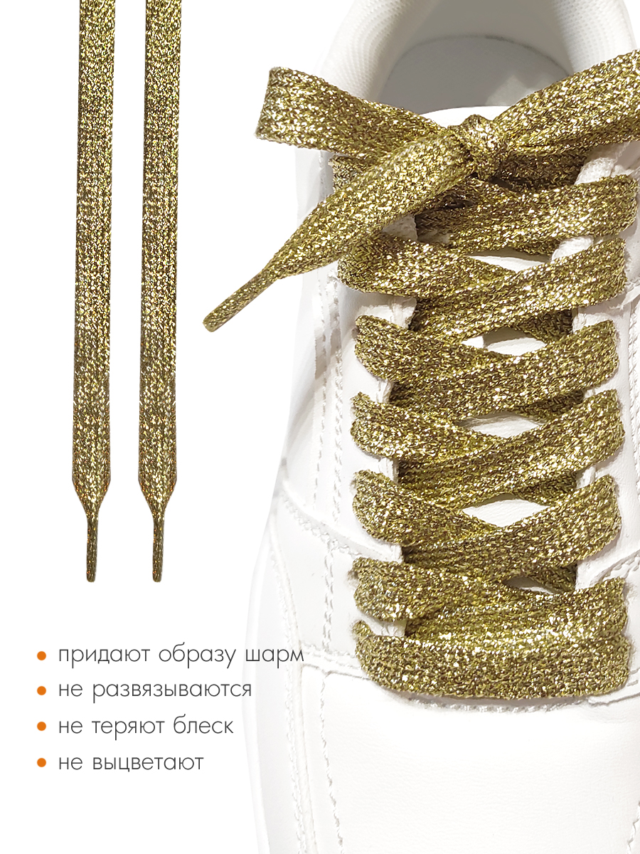 Шнурки Solaris S8503gold - фото 3