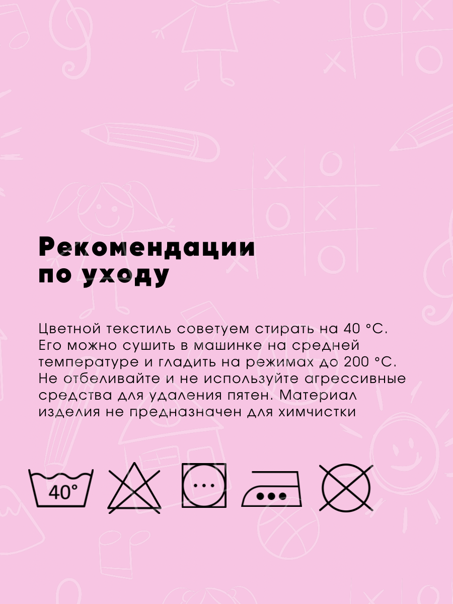Постельное белье 1,5 спальное Ночь Нежна Единорожки наволочка 70х70 - фото 8