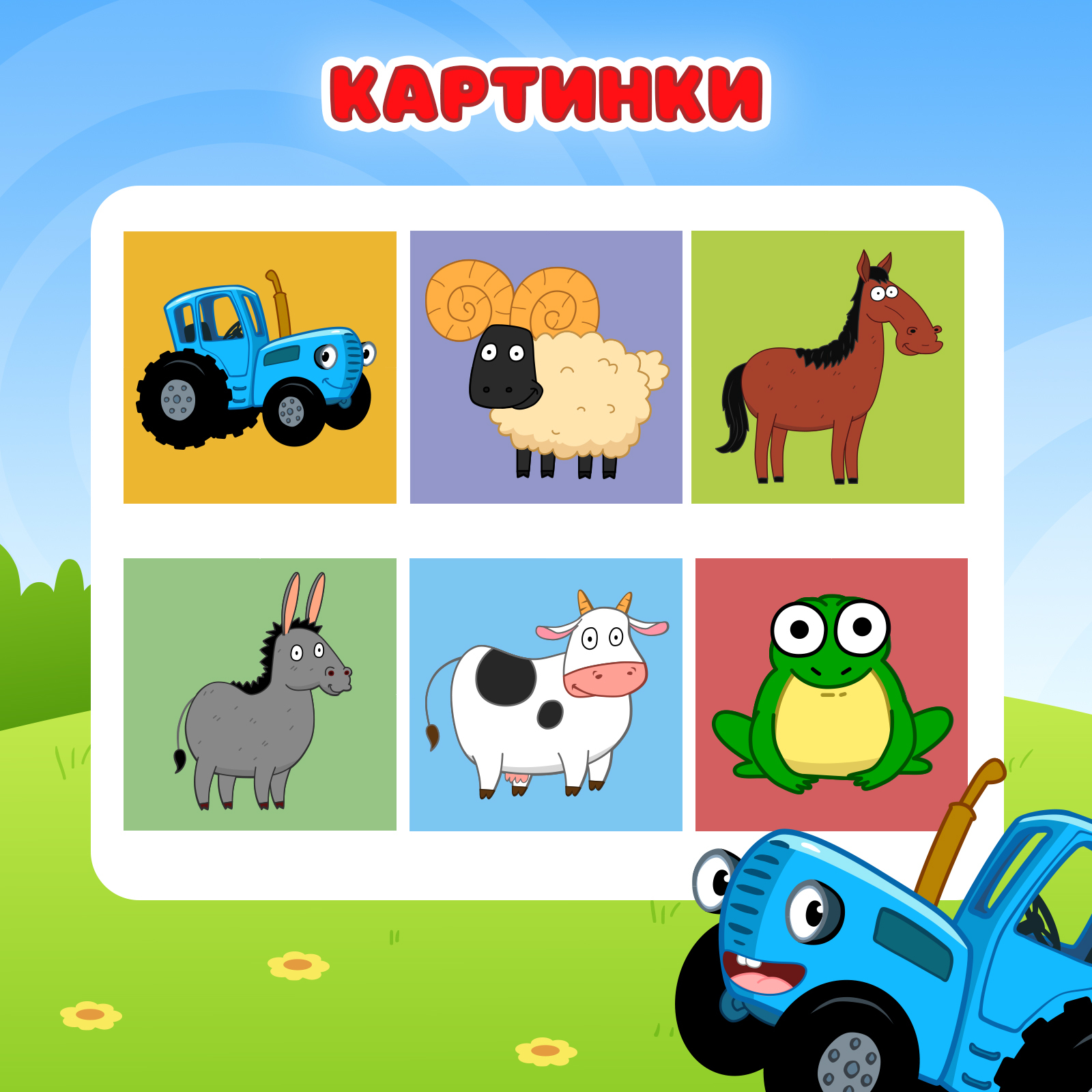 Игрушка Синий трактор мягконабивная «Синий трактор: Зверята» кубики 4 шт 8 × 8 см - фото 4
