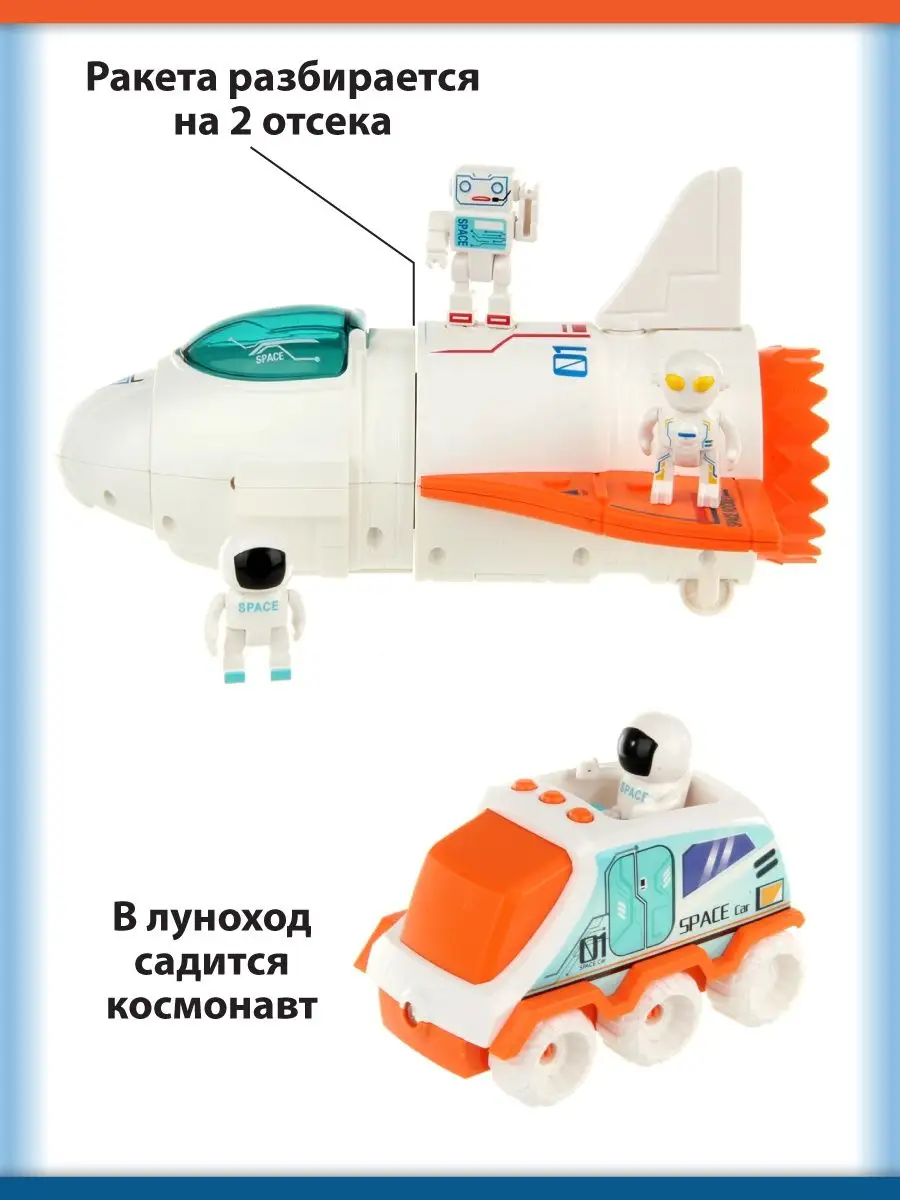 Космический корабль Veld Co 119990 - фото 6
