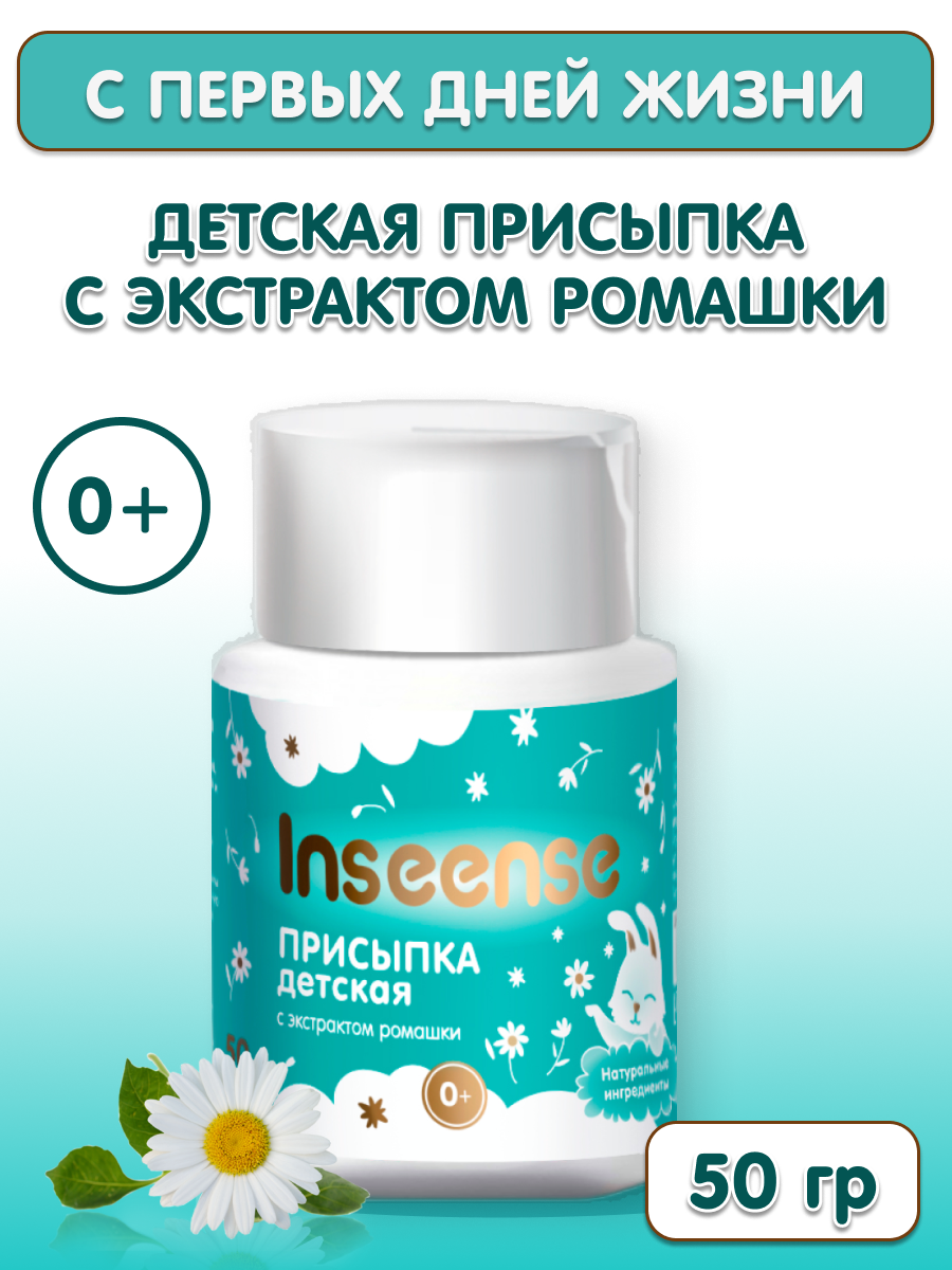 INSEENSE 3 шт. 50 г - фото 8