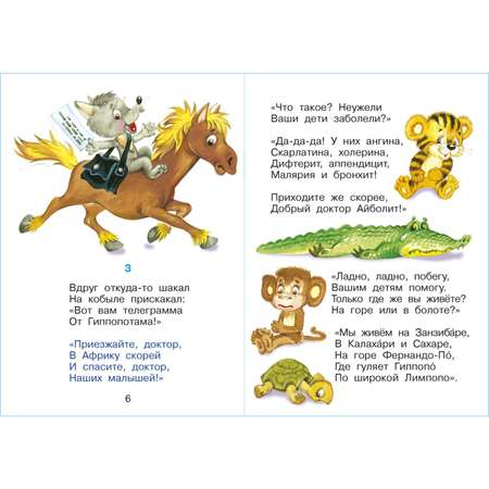 Книга Самовар Айболит К Чуковский