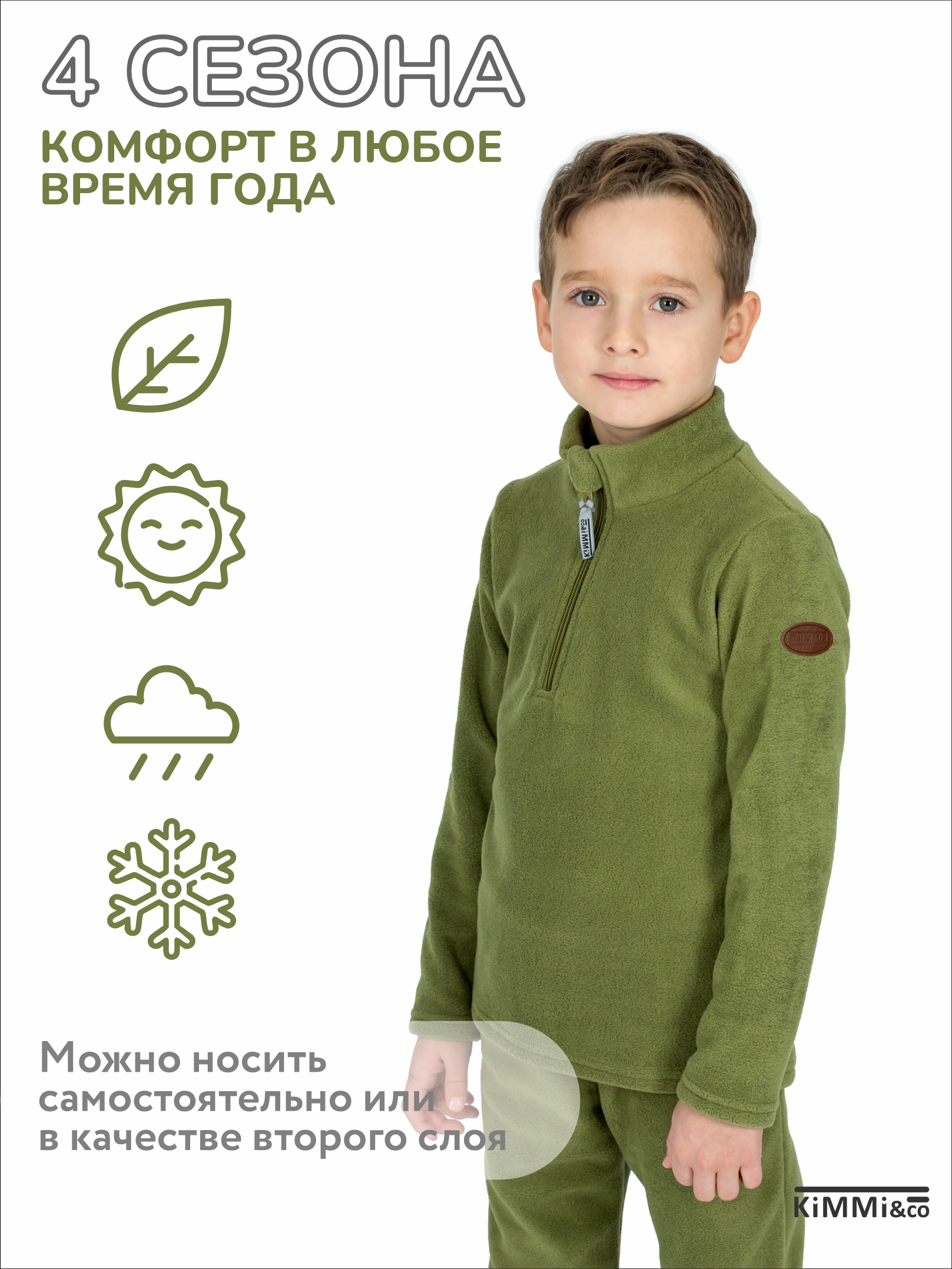 Костюм KiMMi co К-14087052г(ш) хаки - фото 8