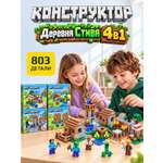Конструктор BalaToys Майнкрафт 4в1 803 дет.