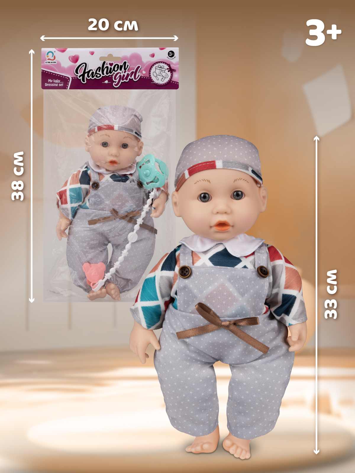 Кукла пупс AMORE BELLO серый высота 33 см JB0214145 - фото 5