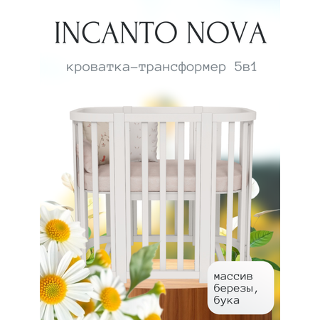 Детская кроватка Incanto NOVA овальная, без маятника (белый)