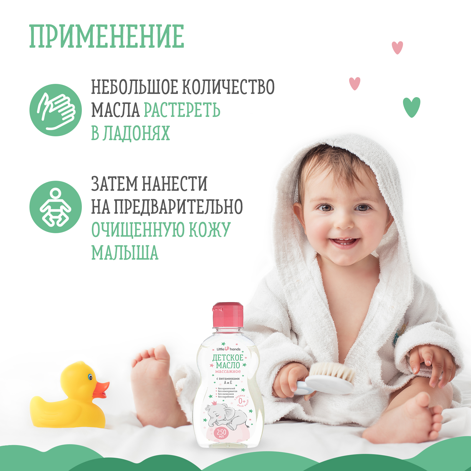 Масло Little Hands Массажное - фото 3