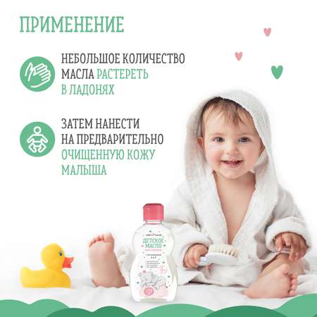 Масло Little Hands Массажное