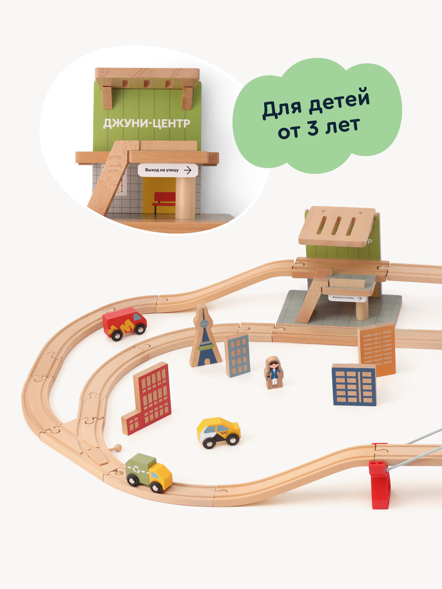 Развивающая железная дорога Junion 117 см 904953.AU6661-2 - фото 8