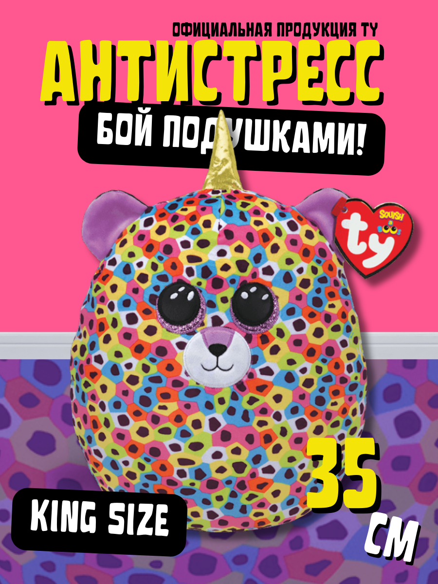 Мягкая игрушка TY леопард - фото 1