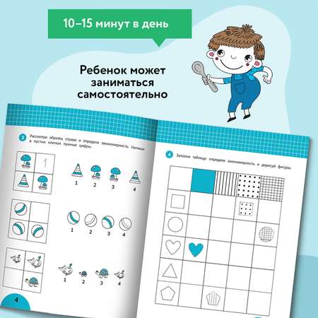 Книга Феникс Развиваем логику: задания с визуальной инструкцией 5+