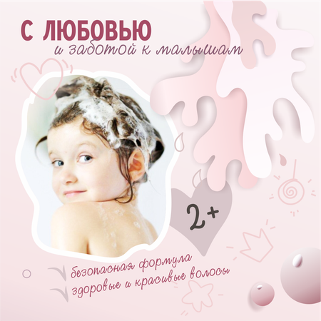 Шампунь AQA baby Шёлковые пряди 250 мл