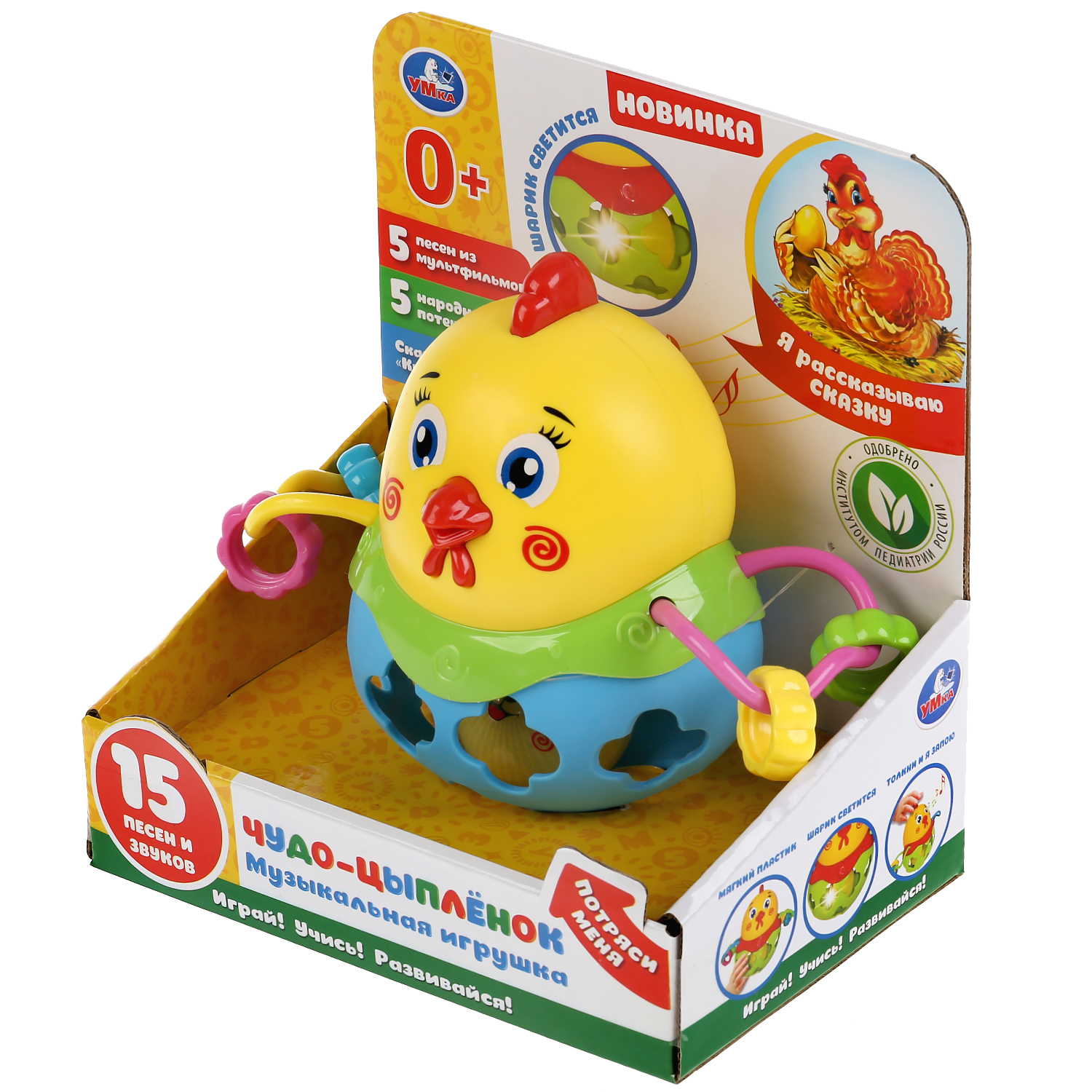 Игрушка УМка - фото 4