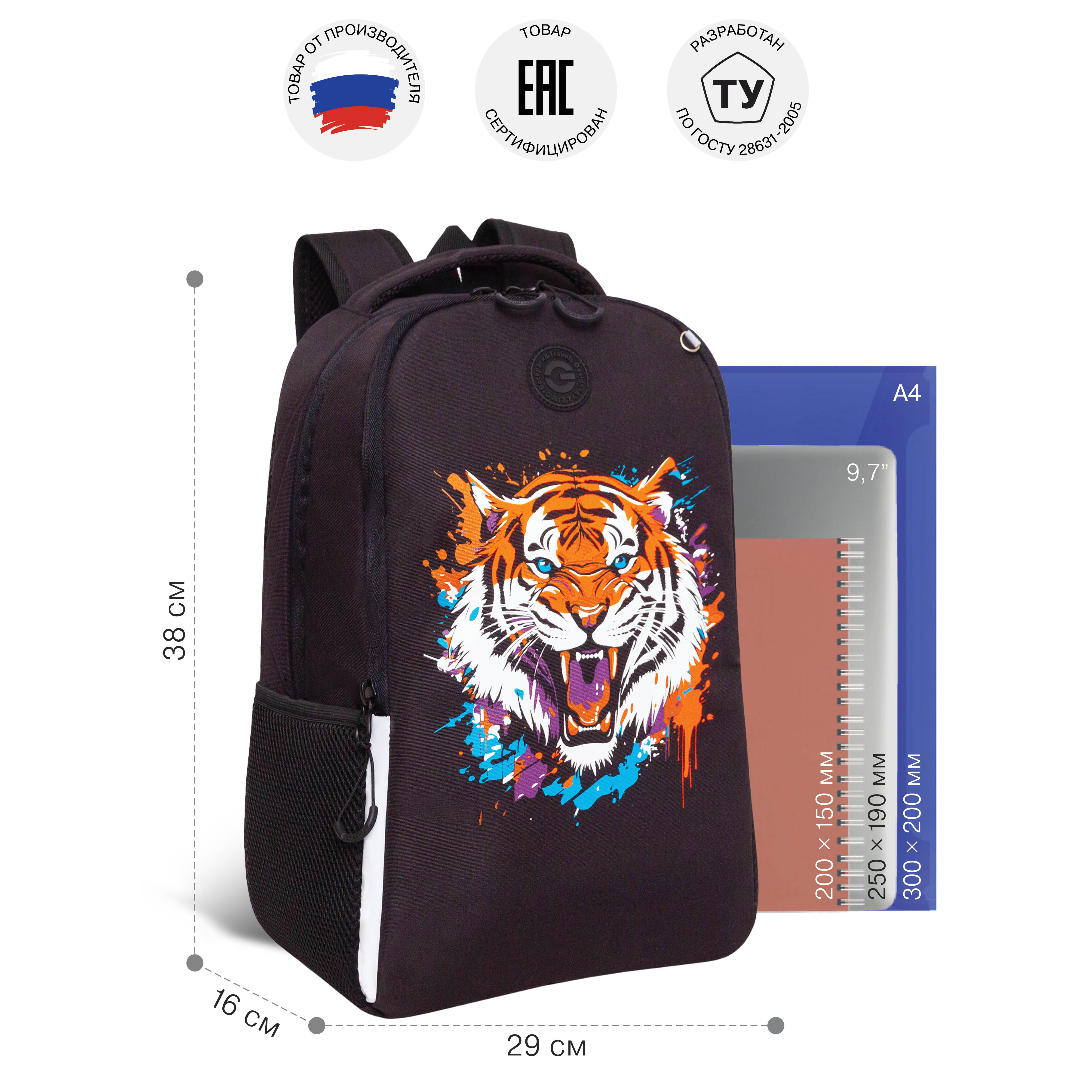 Рюкзак Grizzly Тигр - фото 7