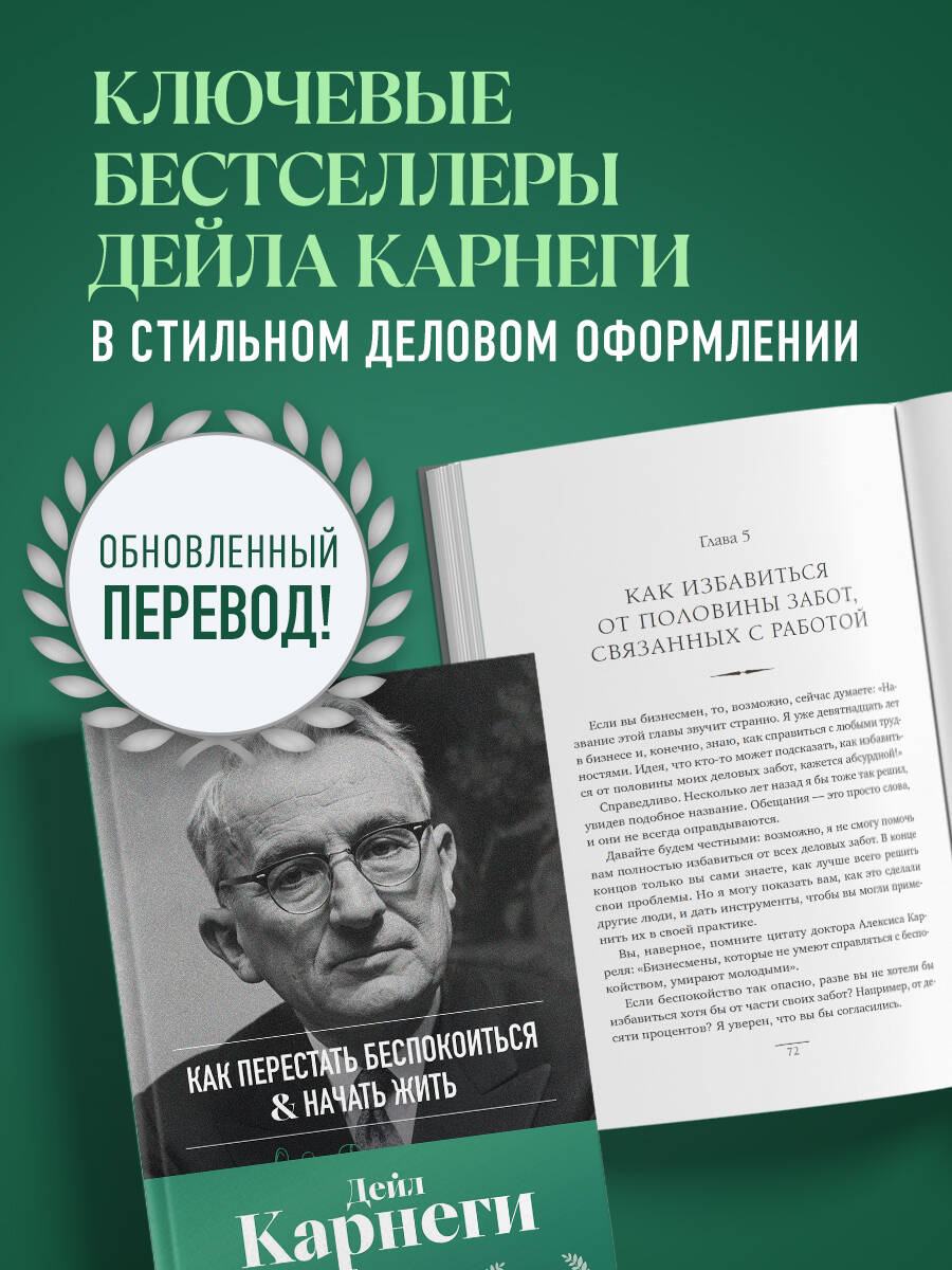 Книга БОМБОРА Как перестать беспокоиться и начать жить. Оригинальное издание - фото 2