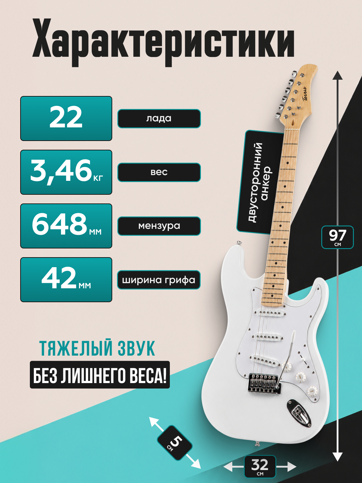 Игрушка музыкальная Terris TSS-239 BK электрогитара - фото 5