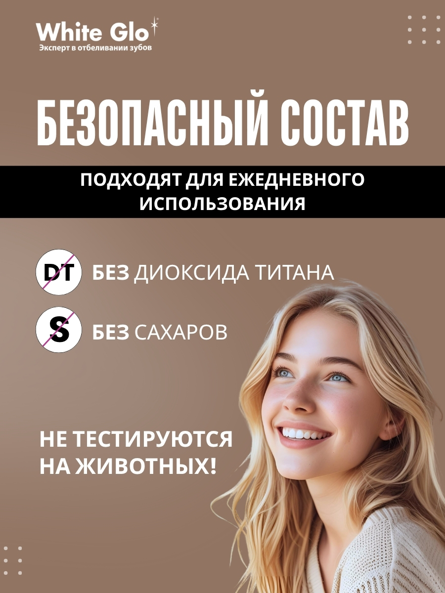 Зубная паста WHITE GLO Мята - фото 4